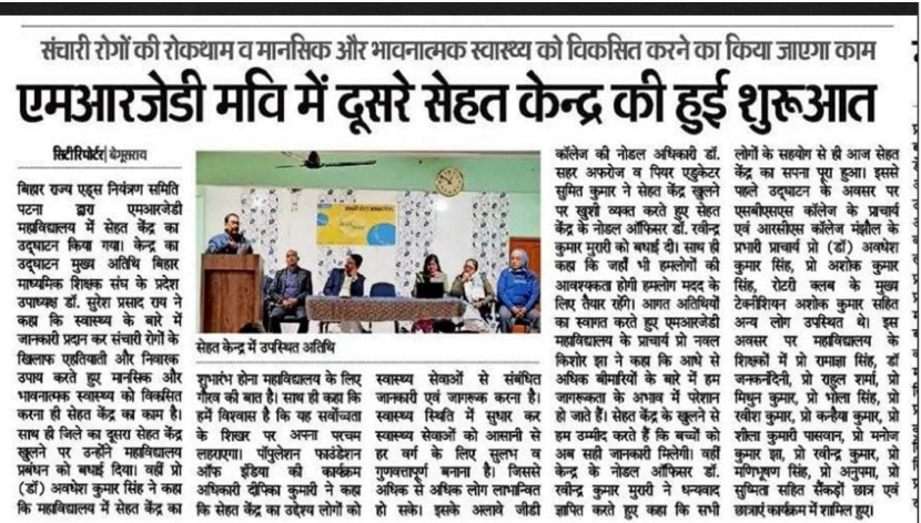 Inauguration of Second Health Centre