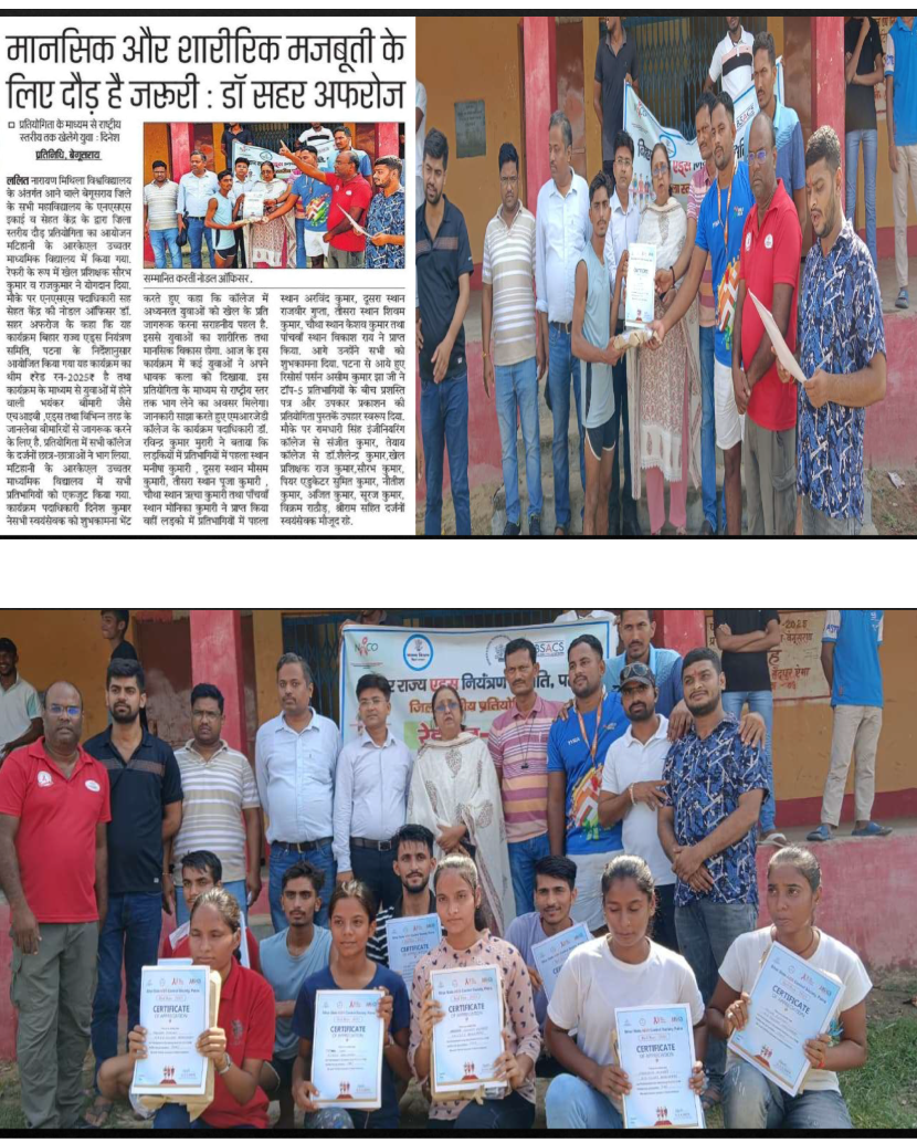 District-Level Running Competition